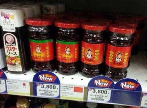 纯国产调味品品牌老干妈进军韩国美国市场